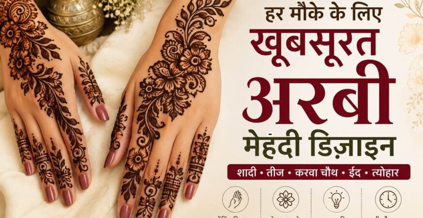 हर मौके के लिए खूबसूरत अरबी मेहंदी डिज़ाइन दिखाते हुए हाथों पर फ्लोरल और बेल पैटर्न वाली अरबी मेहंदी