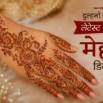 हर मौके के लिए खूबसूरत अरबी बैक हैंड मेहंदी डिज़ाइन