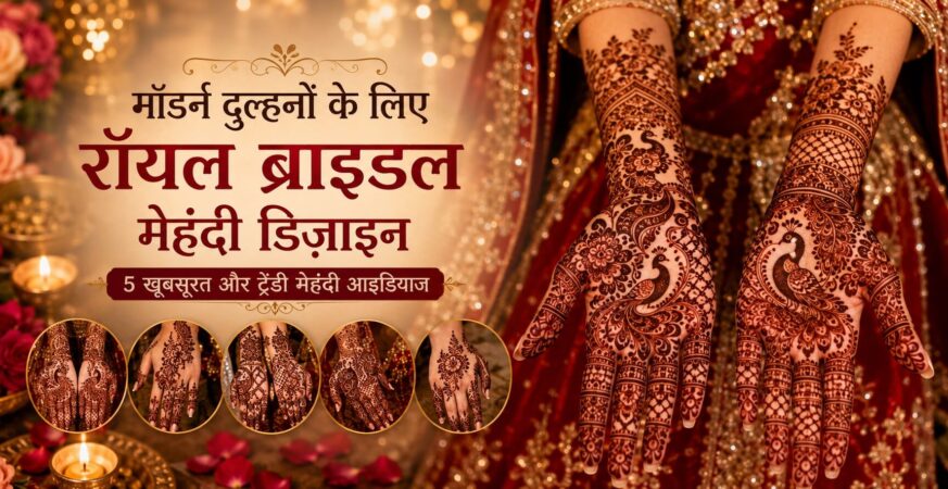 मॉडर्न दुल्हनों के लिए रॉयल ब्राइडल मेहंदी डिज़ाइन, मोर पैटर्न और फुल हैंड ब्राइडल मेहंदी के साथ दुल्हन के हाथों का दृश्य