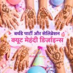 शुरुआती लोगों के लिए आसान अरबी मेहंदी पैटर्न